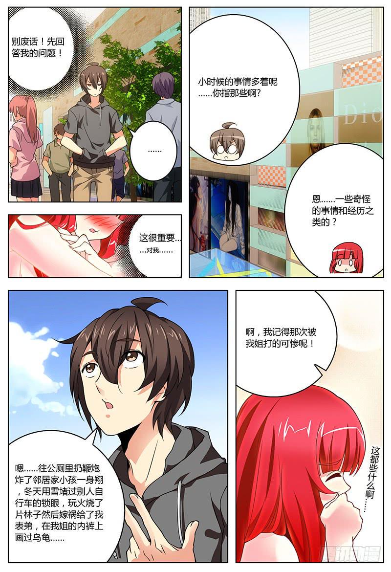 妄想理论漫画,371图