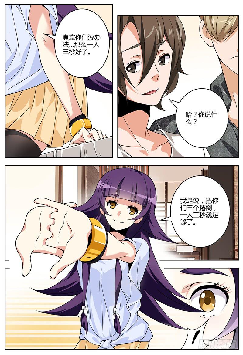 妄想少女momo漫画,391图