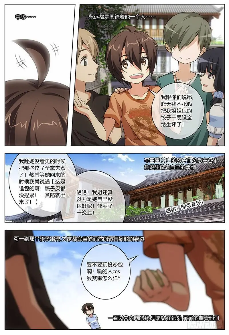 妄想怎么理解漫画,412图