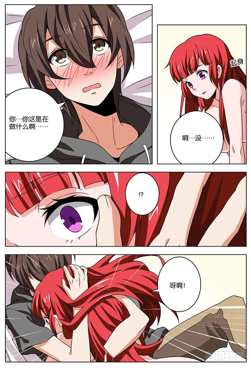 妄想心理解释漫画,362图