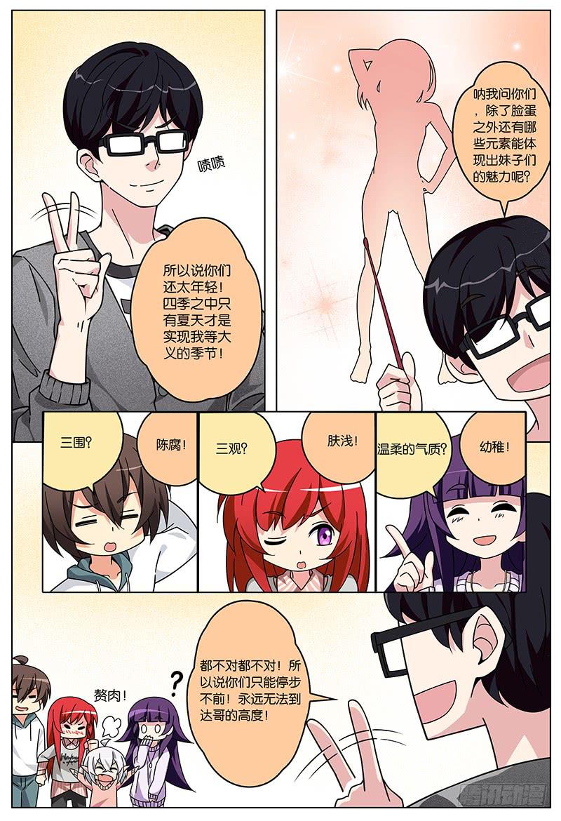 王飨礼漫画,422图