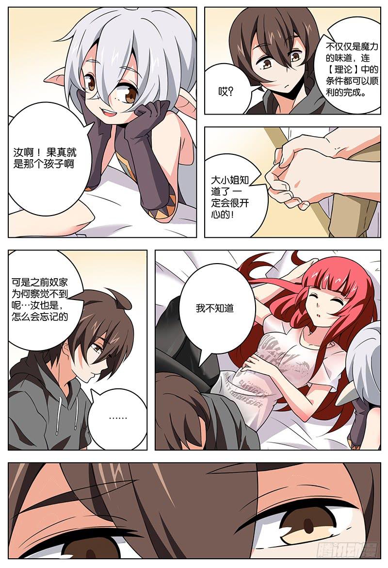 妄想学生会漫画,301图