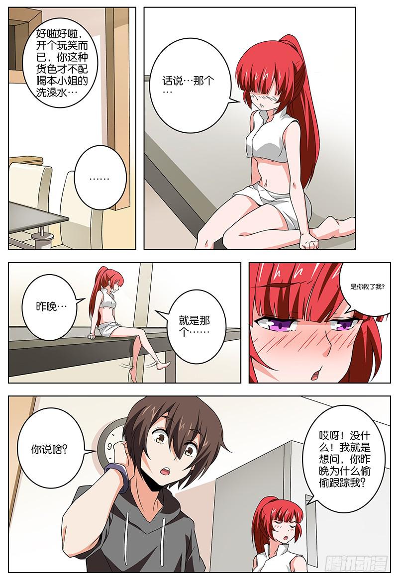 妄想观念漫画,332图