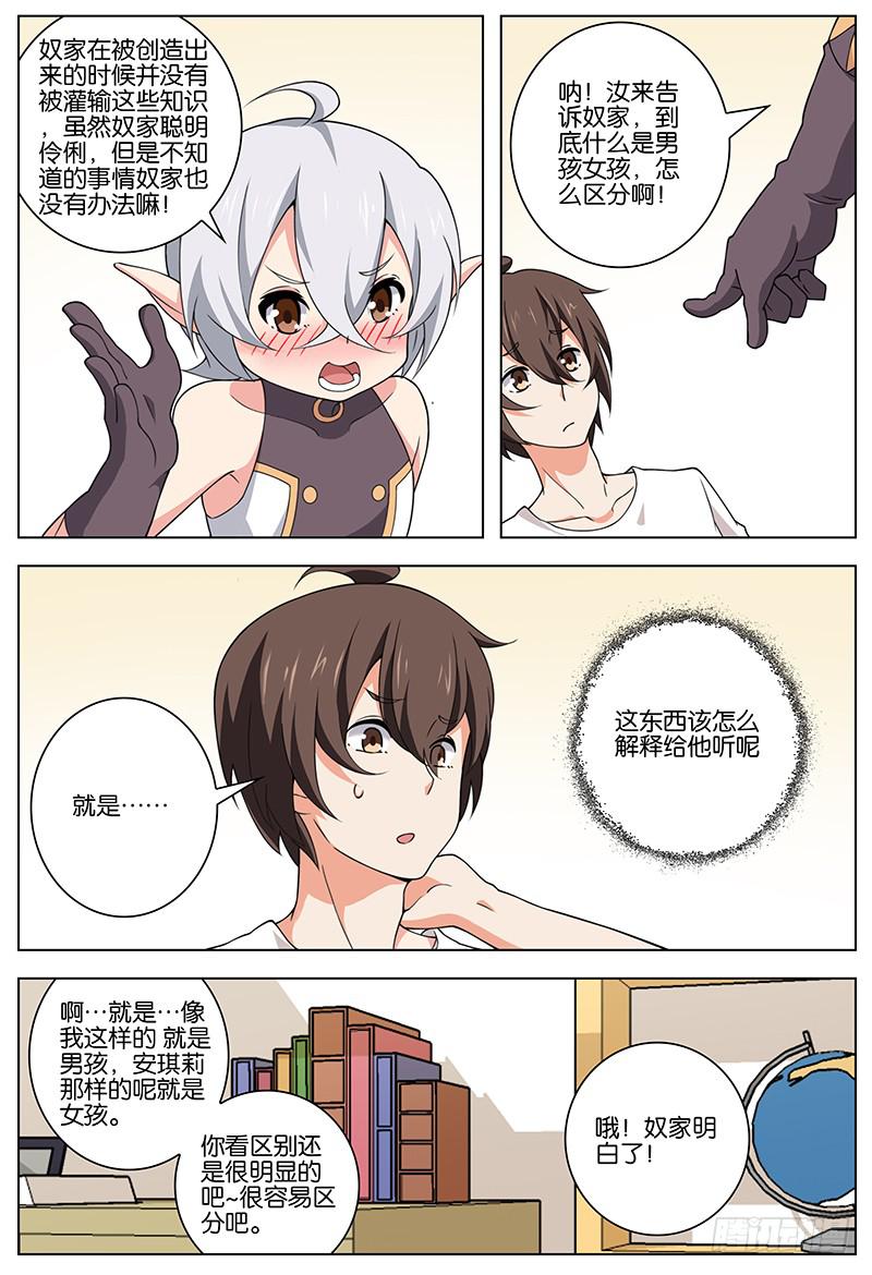 妄想是什么意思漫画,221图