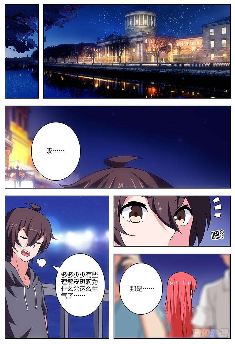 妄想心理解释漫画,252图