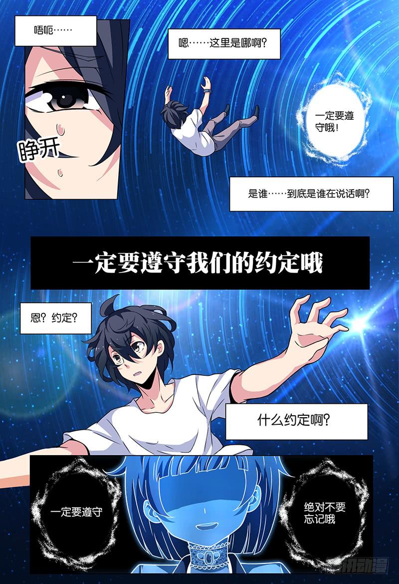 妄想是什么意思漫画,82图