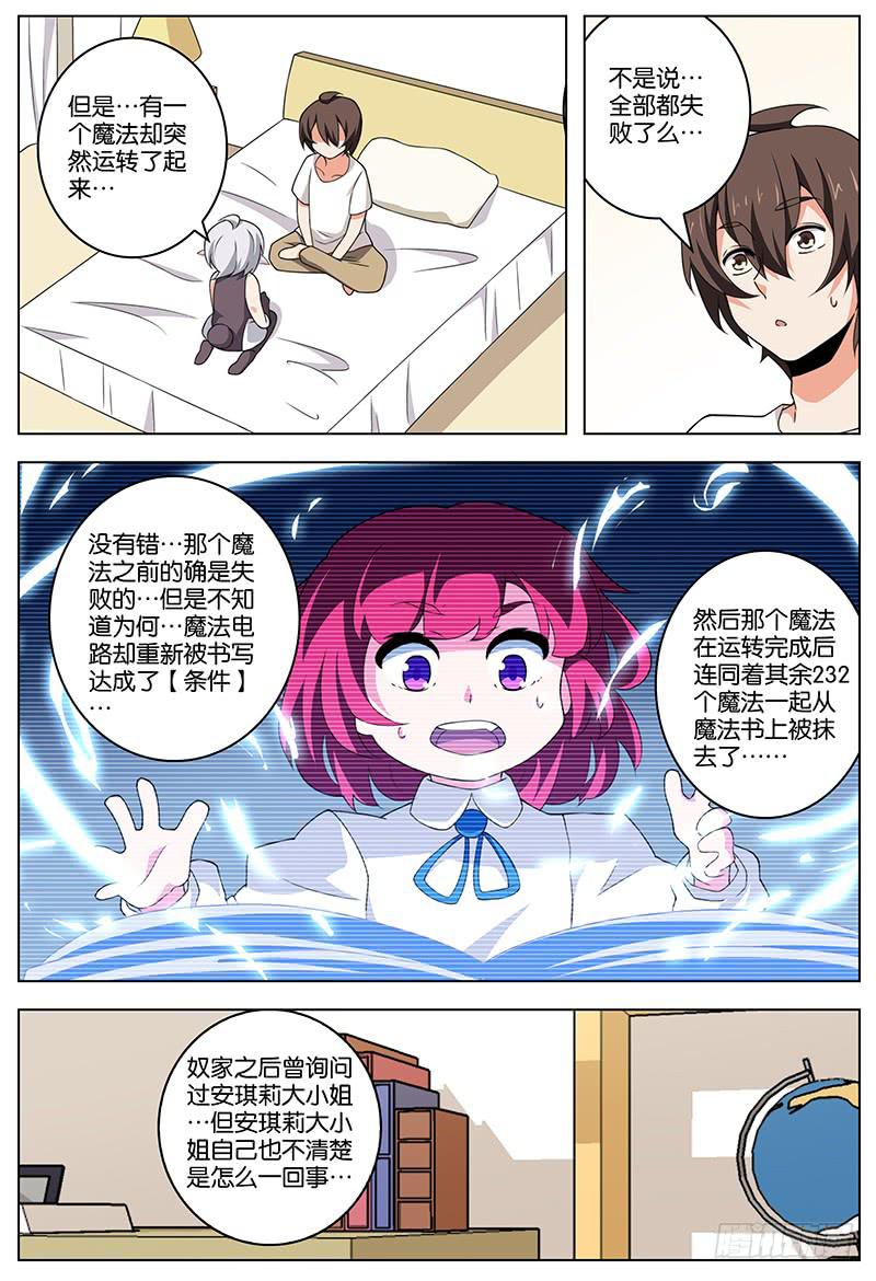 王向玲漫画,242图