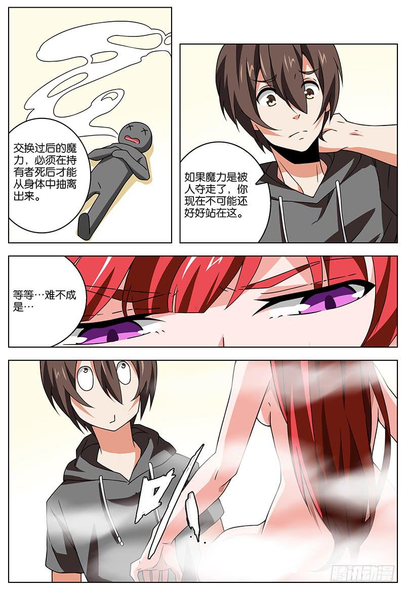 妄想近义词漫画,351图