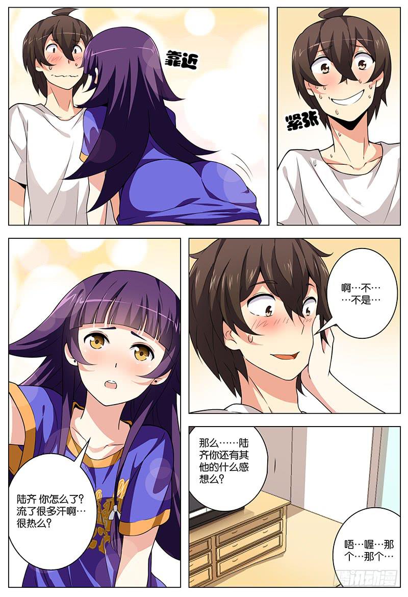 妄想赛文奥特曼漫画,121图