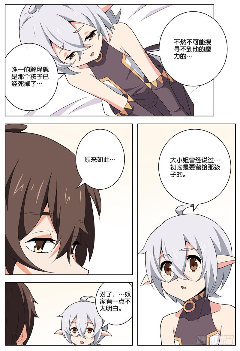 妄想山海怎么捡万年蛋漫画,252图