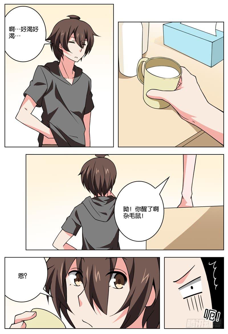 妄想心理解释漫画,322图