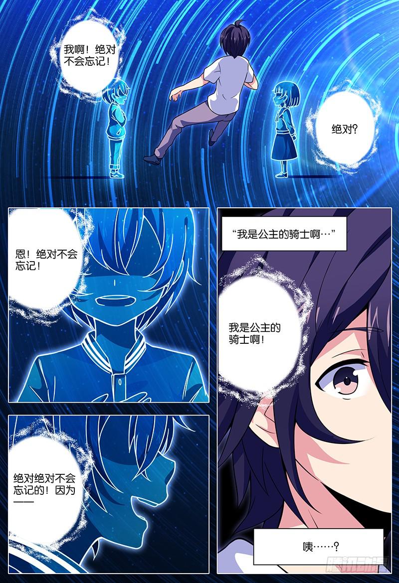 妄想山海拌饭漫画,82图