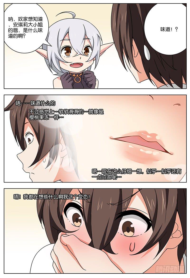 妄想少女momo漫画,211图