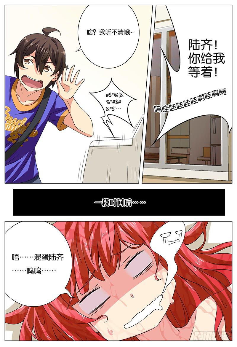 妄想山海怎么快速获得勾玉漫画,21图