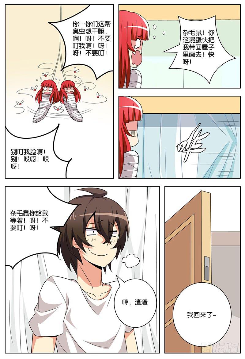 《妄想》解读漫画,182图