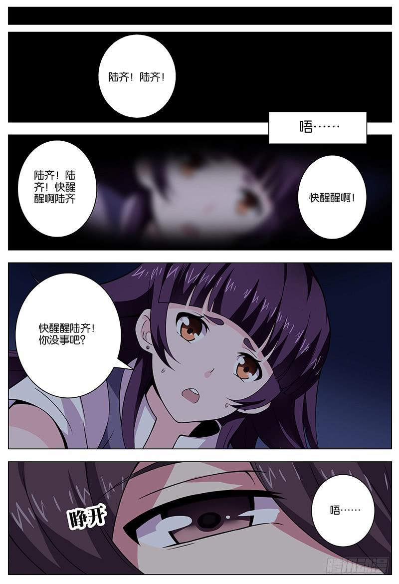 王祥里嘉兴漫画,91图