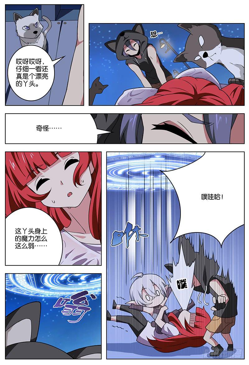 妄想症原理漫画,282图