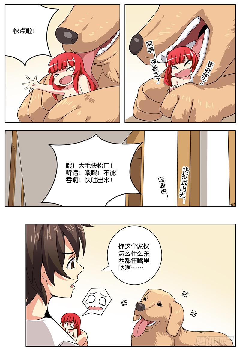 妄想山海宠物排行漫画,172图