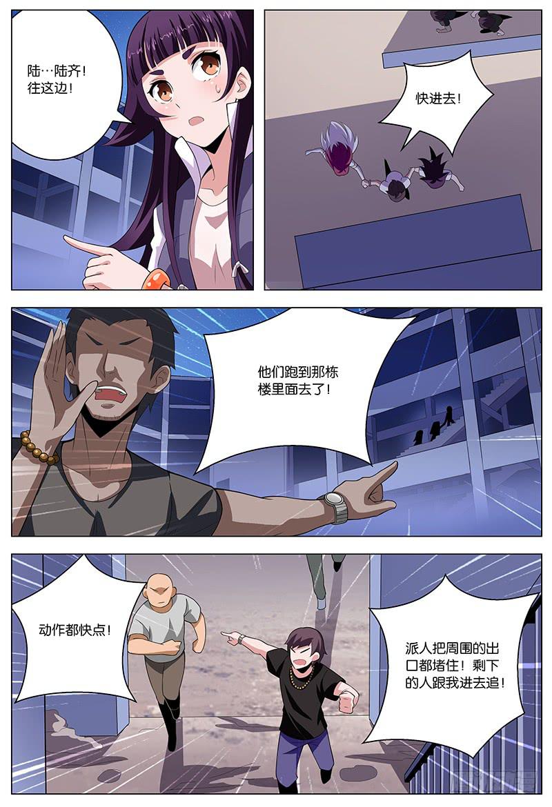 《妄想》解读漫画,62图