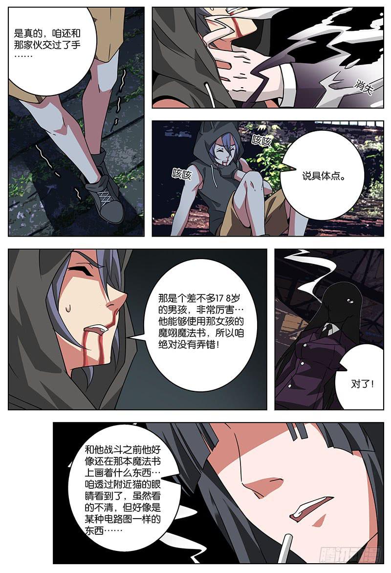 妄想山海怎么捡万年蛋漫画,342图