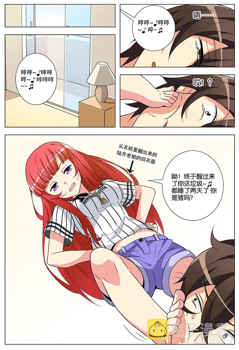 妄想山海穷奇漫画,132图