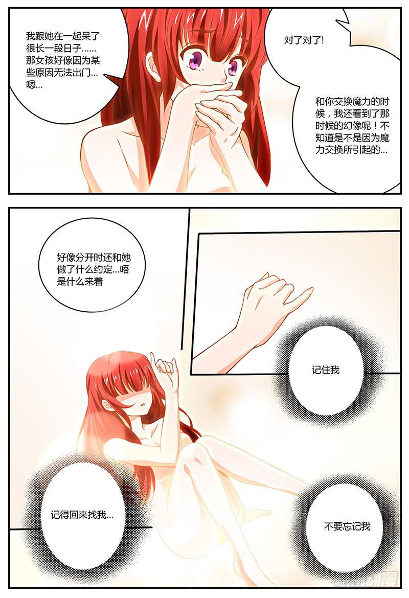 妄想山海宠物排行漫画,371图