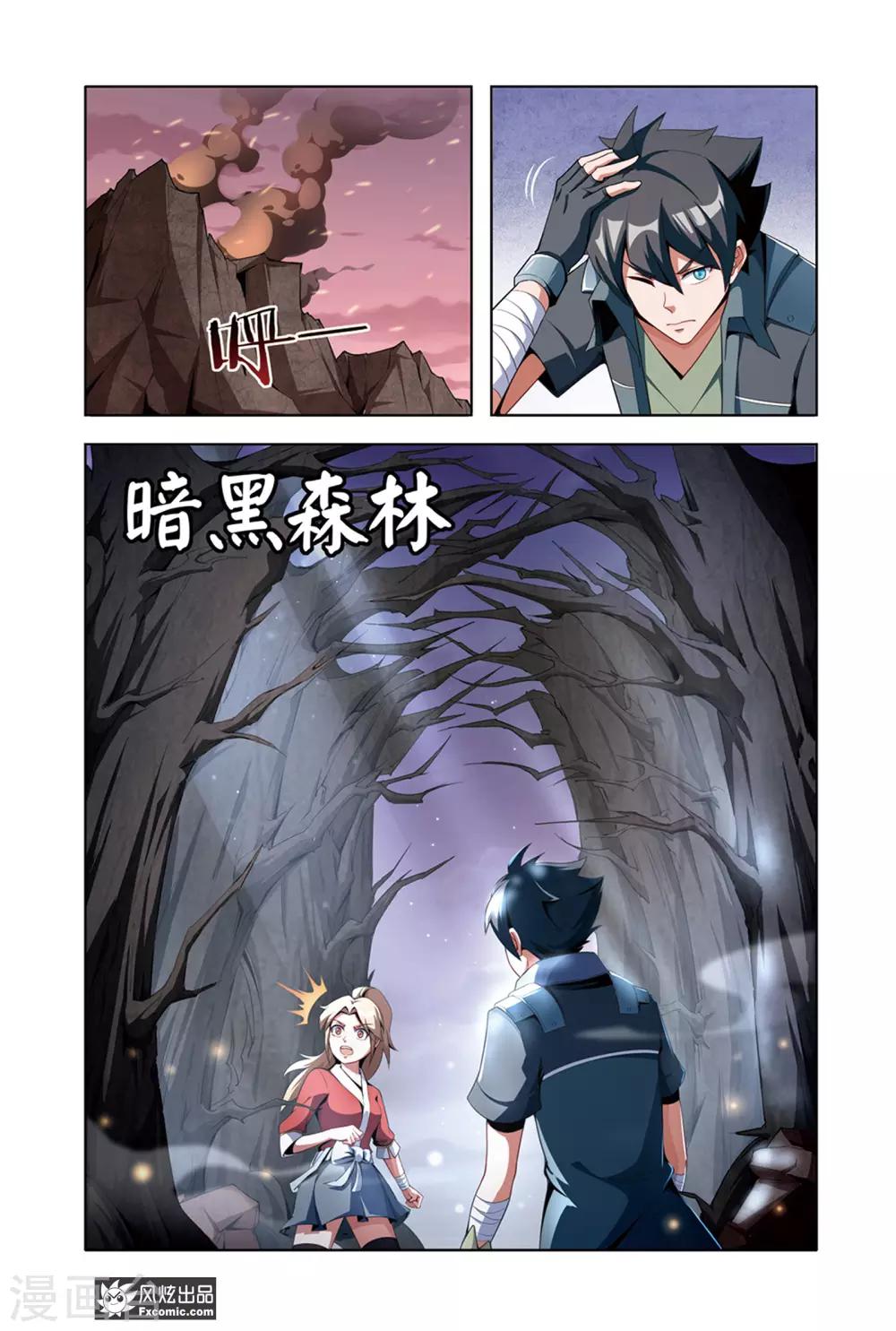 代码世界漫画,第11话2 李铭辰的必杀技1图