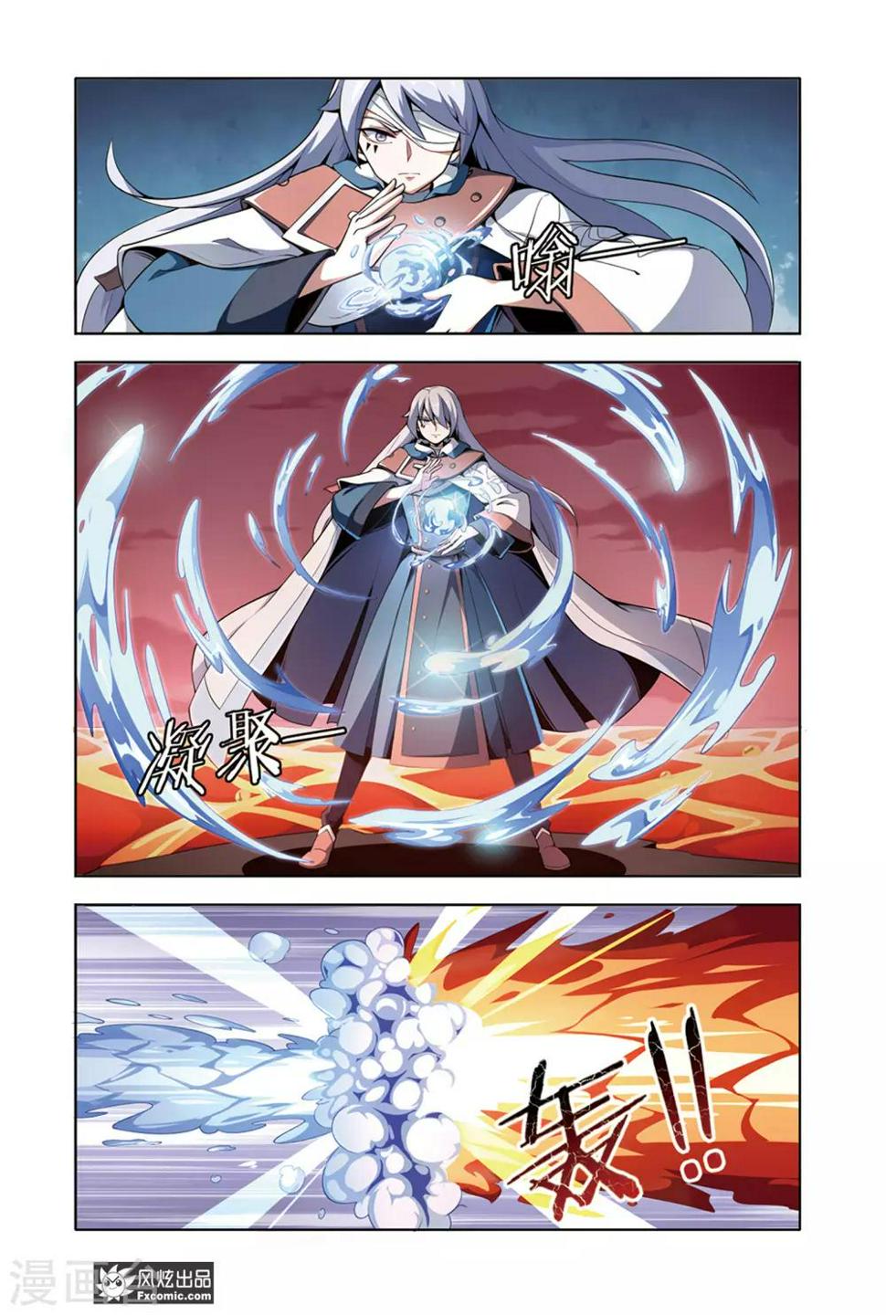 代码世界验验app下载ios漫画,第9话1 炎之男人2图
