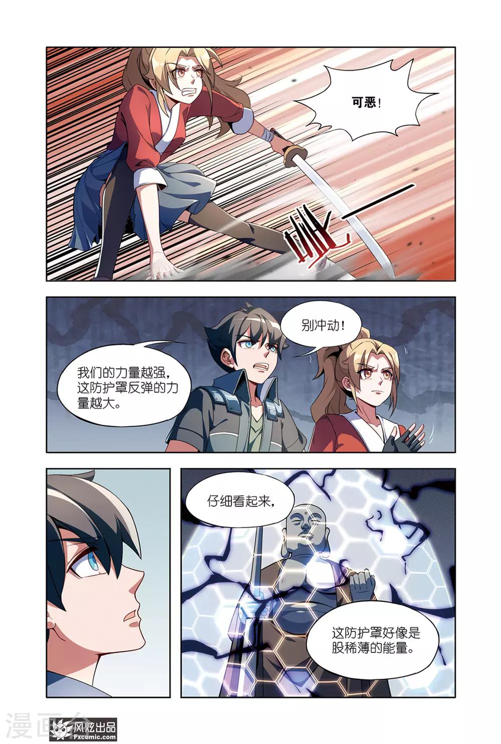 黛玛诗女装漫画,第12话1 猜谜与碰撞1图