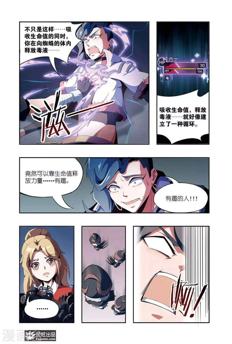 代码是什么格式漫画,第5话2 伪装与反噬2图