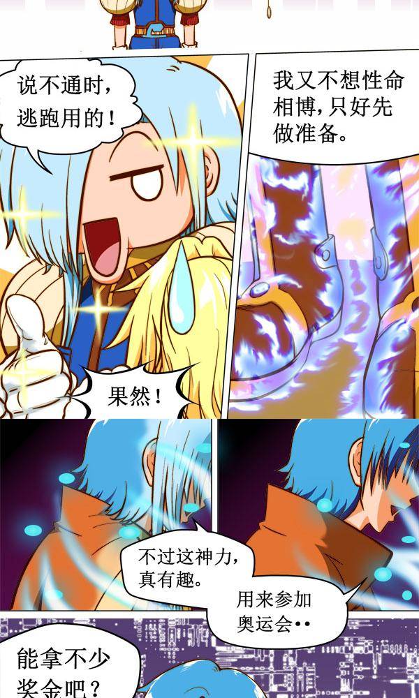 神之子的婚约漫画,142图