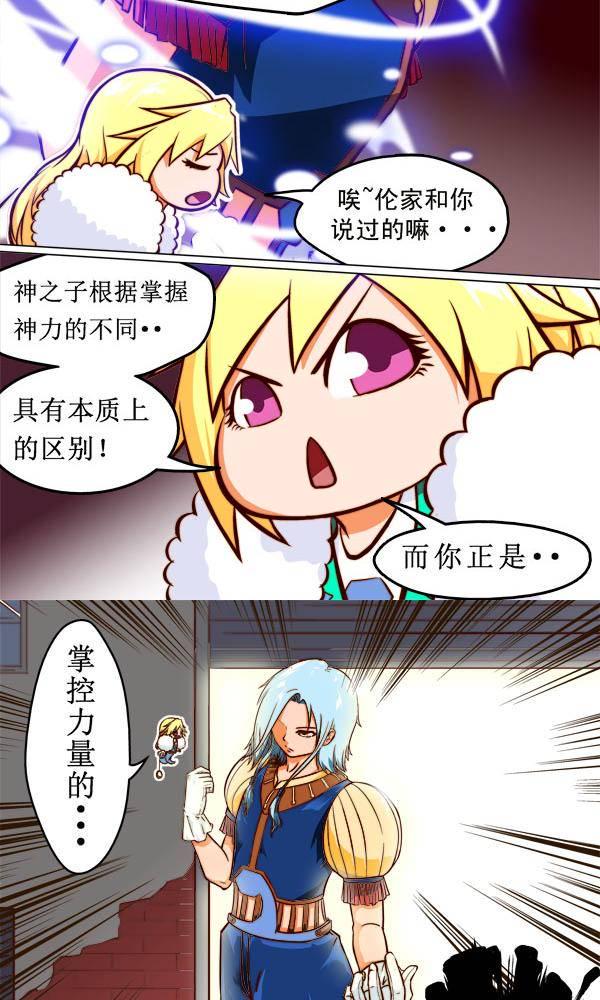 神之子的婚约漫画,72图