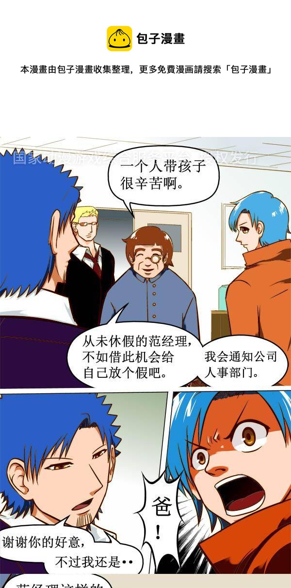 神之子的婚约漫画,171图