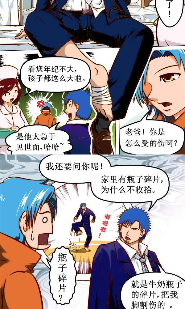 神之子的婚约漫画,161图