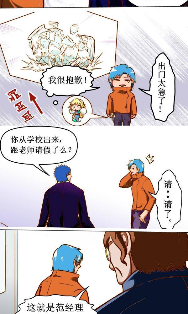 神之子的婚约漫画,162图