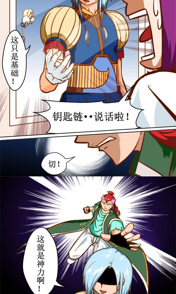 神之子的婚约漫画,92图