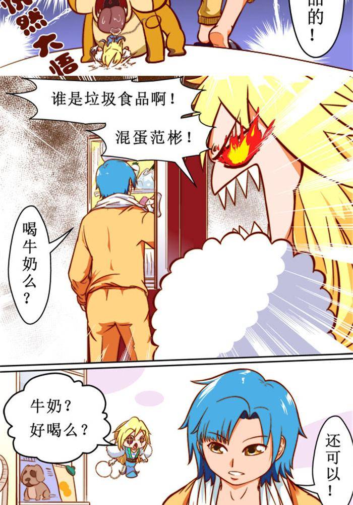 神之子的婚约漫画,42图