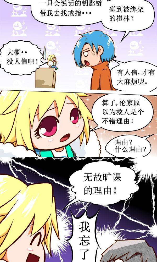 神之子的婚约漫画,152图