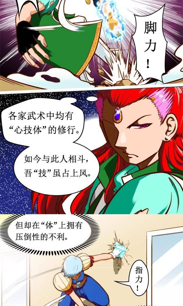 神之子的婚约漫画,111图