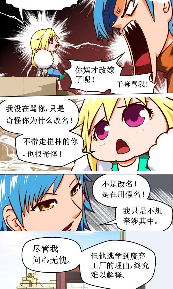 神之子的婚约漫画,152图
