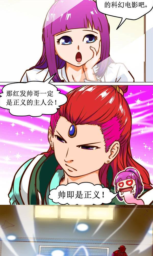 神之子的婚约漫画,72图