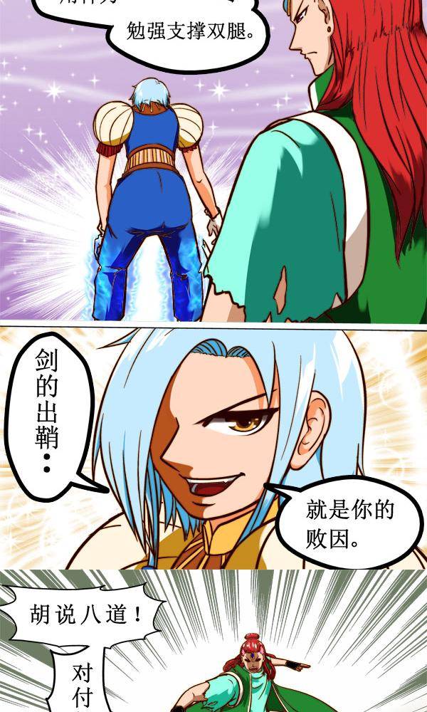 神之子的婚约漫画,132图