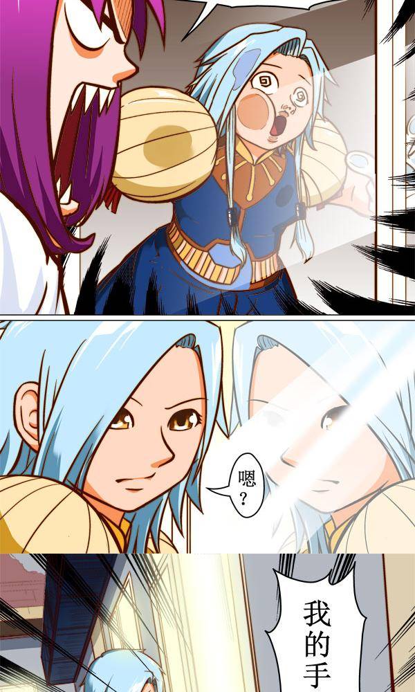 神之子的婚约漫画,92图