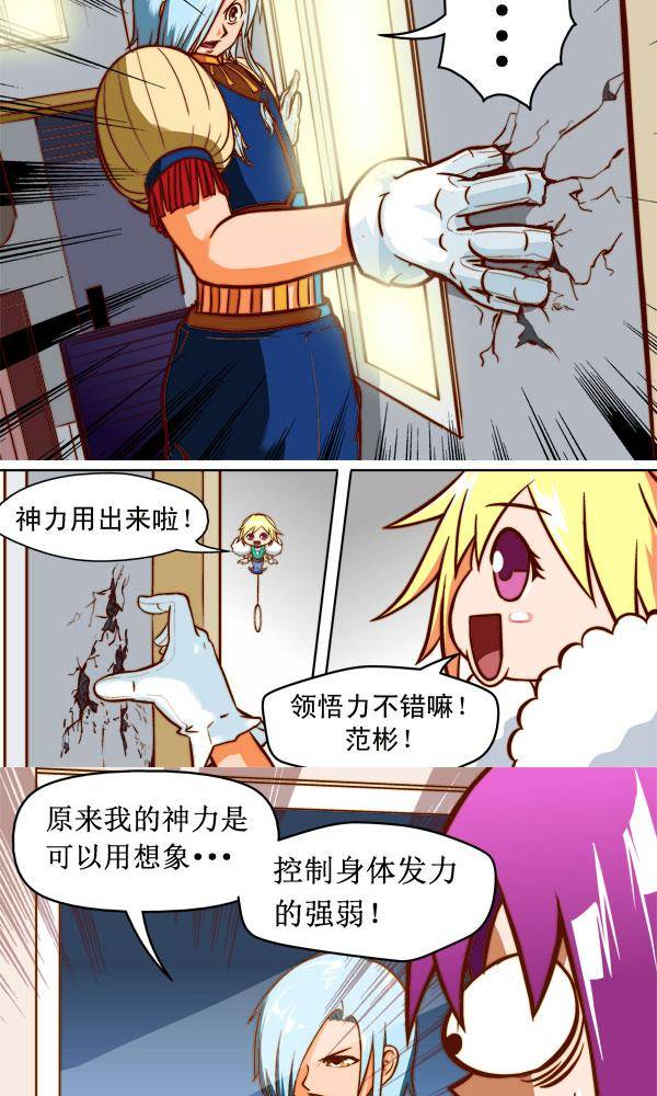神之子的婚约漫画,91图