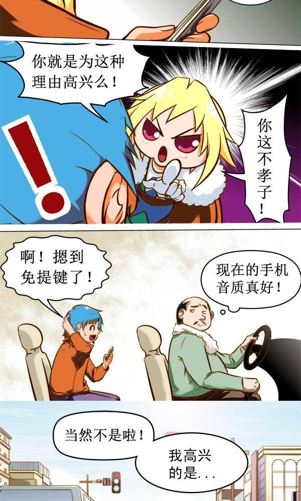 神之子的婚约漫画,162图
