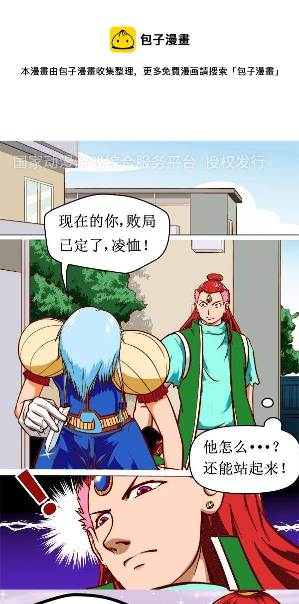 神之子的婚约漫画,131图