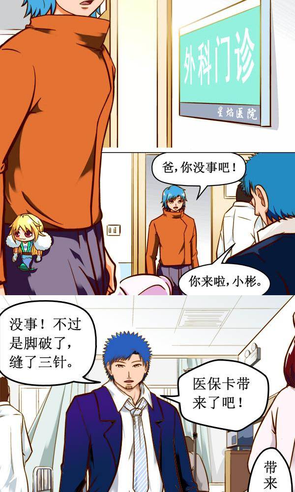 神之子的婚约漫画,162图