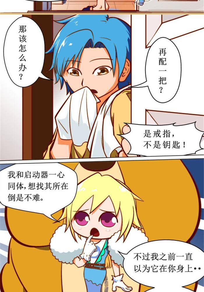 神之子的婚约漫画,42图