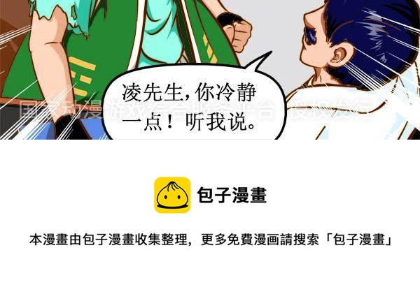 神之子的婚约漫画,172图