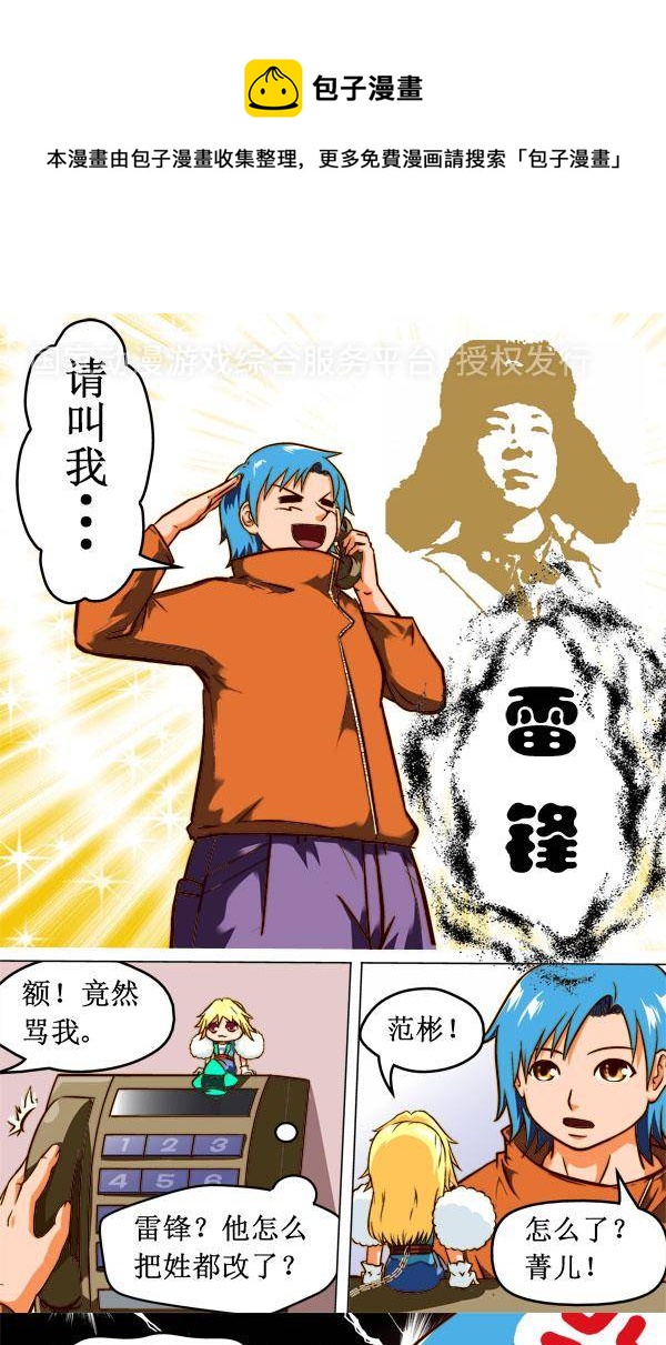 神之子的婚约漫画,151图